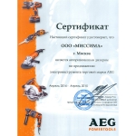 Мы официальные дилеры AEG POWERTOOLS