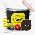 Краска эмаль 3 в 1 по ржавчине кузнечная по металлу ЦЕРТА Пласт (CERTA Plast) Шоколад банка 10 кг