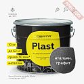 Краска эмаль кузнечная по металлу ЦЕРТА Пласт (CERTA Plast) Графит итальянский банка 10 кг