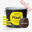Краска эмаль с полуглянцевым эффектом кузнечная по металлу ЦЕРТА Пласт (CERTA Plast) Шоколад банка 10 кг