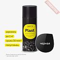 Краска эмаль с полуглянцевым эффектом кузнечная по металлу ЦЕРТА Пласт (CERTA Plast) Черный аэрозоль 0,52 л