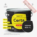Краска эмаль термостойкая по металлу ЦЕРТА (CERTA) Черный 800 градусов банка 10 кг