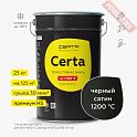 Краска эмаль термостойкая по металлу ЦЕРТА (CERTA) HSS Черный сатин 1200 градусов банка 25 кг