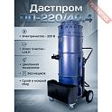 Пылесос промышленный ДАСТПРОМ ПП-220/40.4-2,4