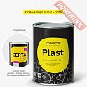 Краска эмаль 3 в 1 по ржавчине кузнечная по металлу ЦЕРТА Пласт (CERTA Plast) Шоколад банка 10 кг