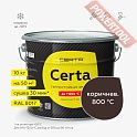 Краска эмаль термостойкая по металлу ЦЕРТА (CERTA) Коричневый 800 градусов банка 10 кг