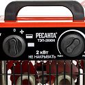 Тепловая пушка электрическая РЕСАНТА ТЭП-2000Н