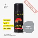 Краска эмаль термостойкая по металлу ЦЕРТА (CERTA) Серый 400 градусов аэрозоль 0,52 л