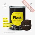 Краска эмаль молотковая кузнечная по металлу ЦЕРТА Пласт (CERTA Plast) Шоколад банка 0,8 кг
