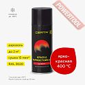 Краска эмаль термостойкая по металлу ЦЕРТА (CERTA) Ярко-красный 400 градусов аэрозоль 0,52 л