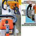 Бензопила цепная STIHL MS 180 16 inc