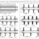 Вал шпиндель для фрезеровальных машин MCS-613, MCS-615E СПЛИТСТОУН MCS-615E.030