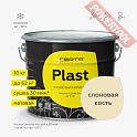 Краска эмаль кузнечная по металлу ЦЕРТА Пласт (CERTA Plast) Слоновая кость банка 10 кг