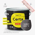 Краска эмаль термостойкая по металлу ЦЕРТА (CERTA) Графит 700 градусов банка 10 кг