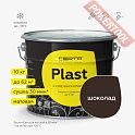 Краска эмаль кузнечная по металлу ЦЕРТА Пласт (CERTA Plast) Шоколад банка 10 кг